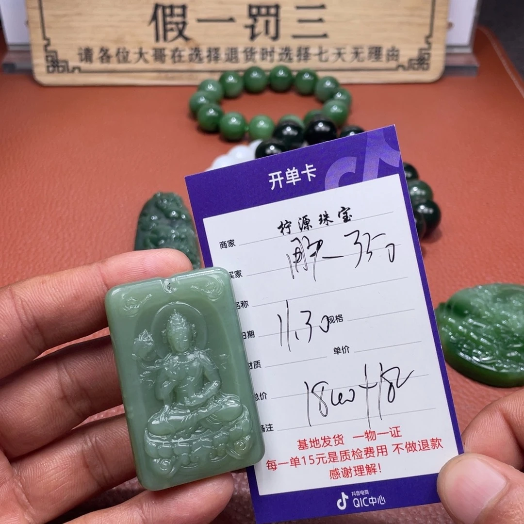 用***0和田玉未镶嵌颈饰