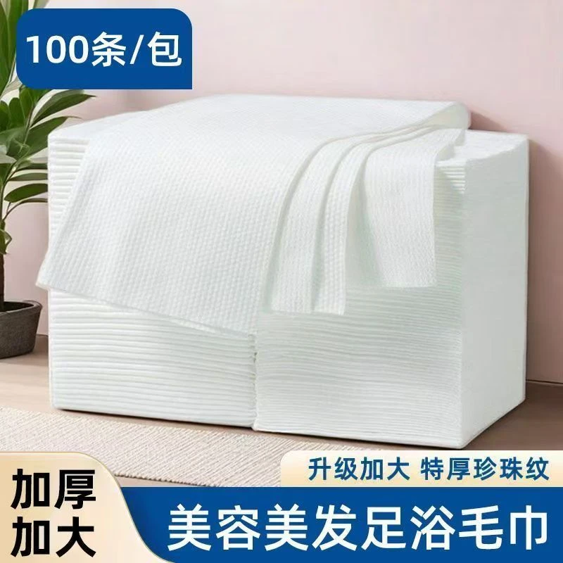 一次性毛巾散装理发店酒店美容院珍珠棉加厚加大吸水家用