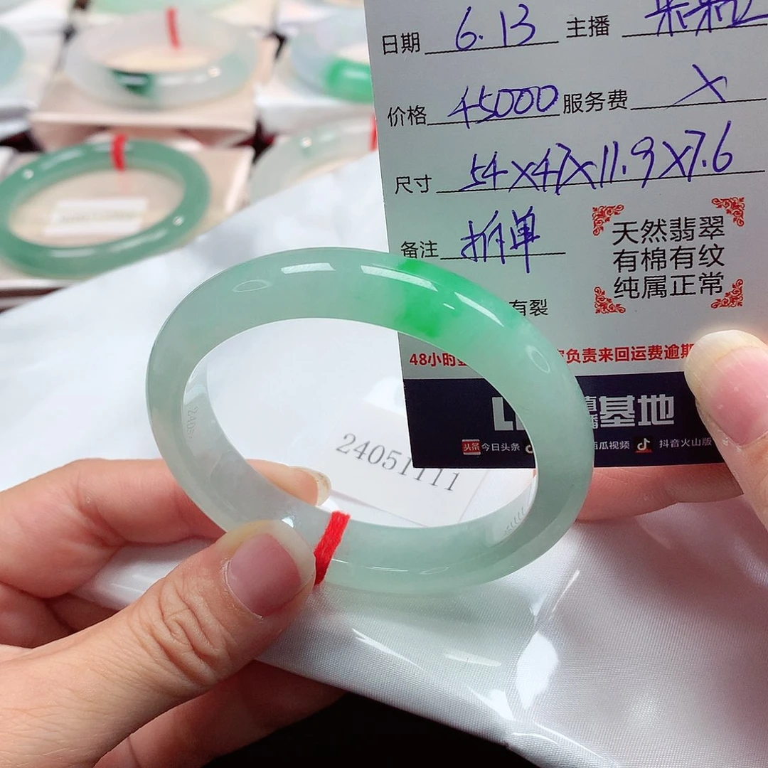 翡翠手镯（贵妃镯）未镶嵌李*瓜天然A货翡翠手镯