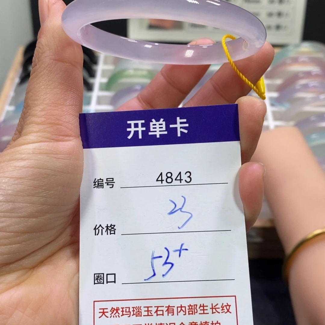 玛瑙/玉髓未镶嵌手镯4843