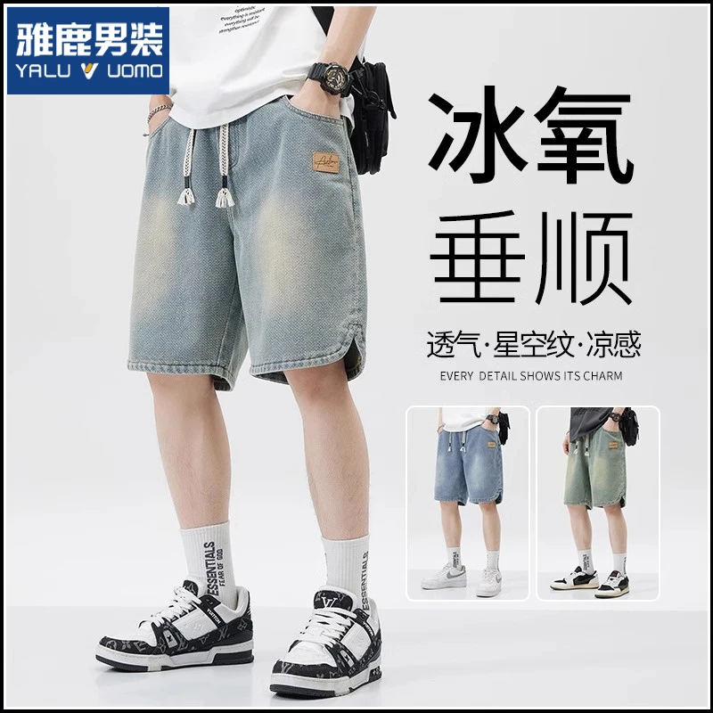 雅鹿冰丝牛仔短裤男夏季薄款潮牌外穿男士夏天美式五分中裤子新款