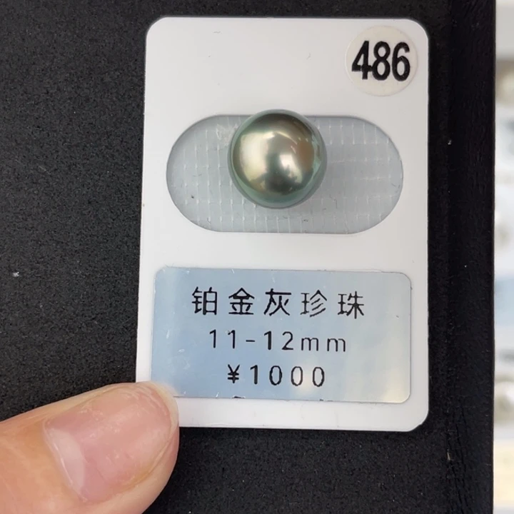 定制海水珍珠未镶嵌裸珠孔雀绿正圆