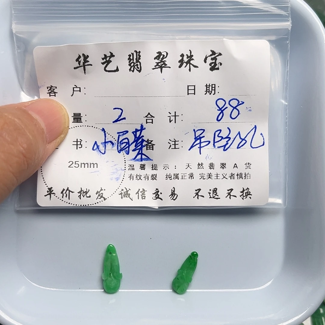 翡翠未镶嵌吊坠(不含链)