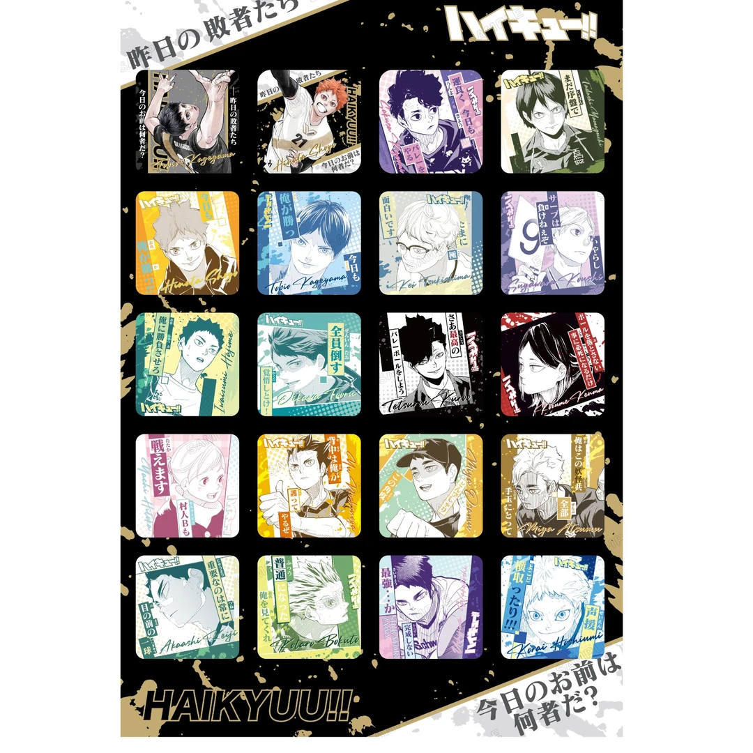 排球少年同人二创-高光原画亚克力挂件