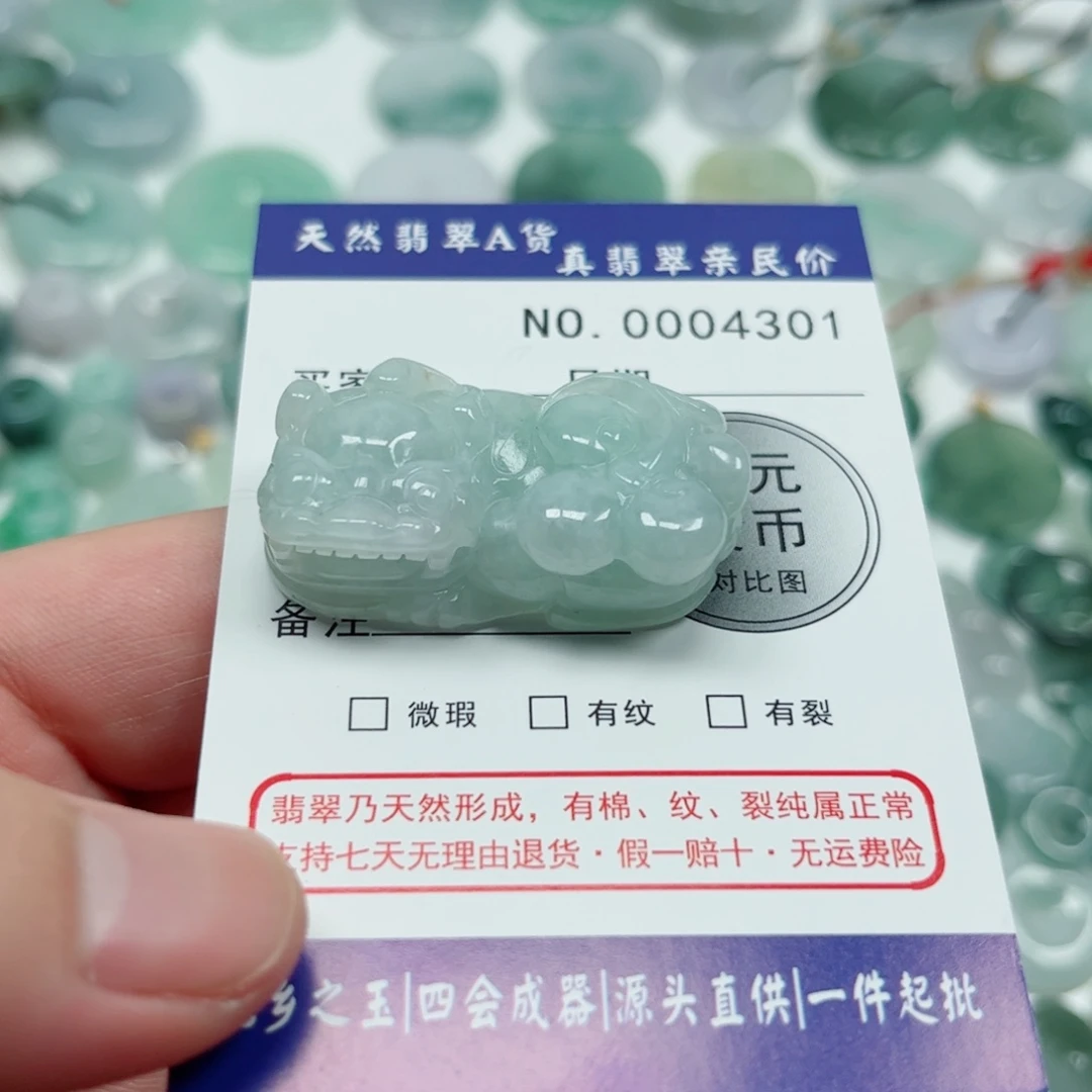 吊坠(不含链)未镶嵌翡翠