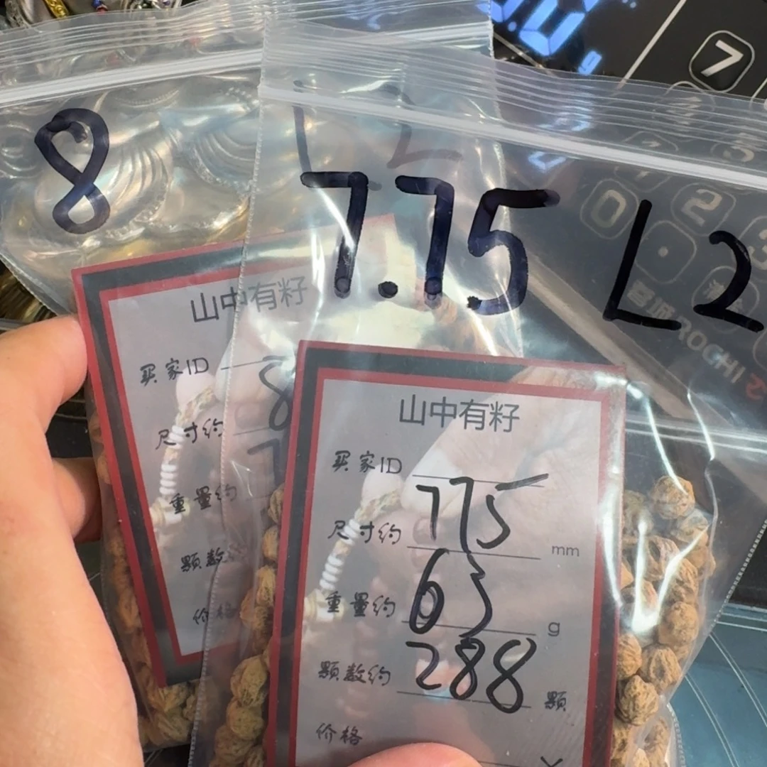 久***）柏香籽/百香籽吊坠