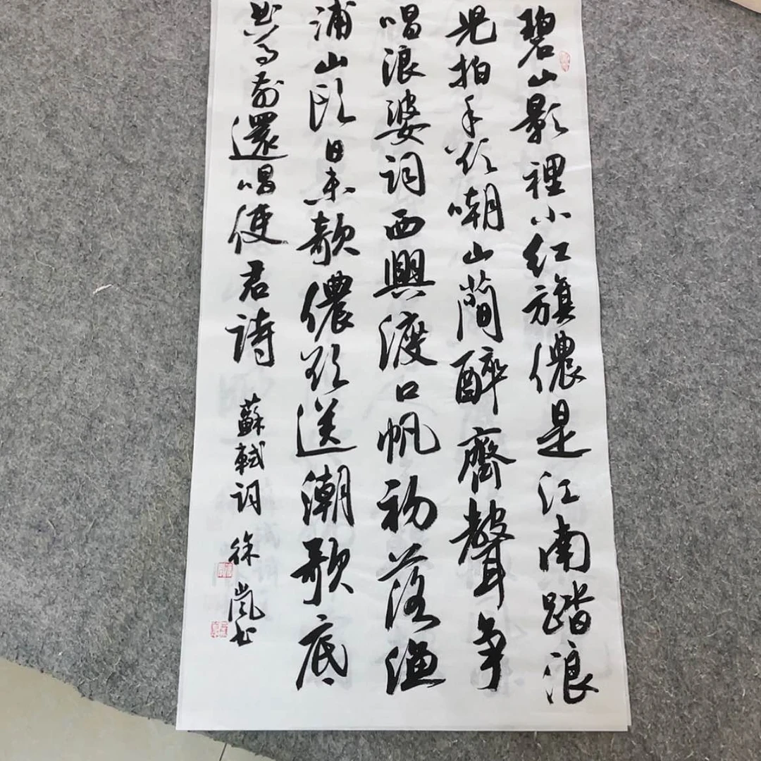 【闪购商品】书法北兰亭徐岚69×34