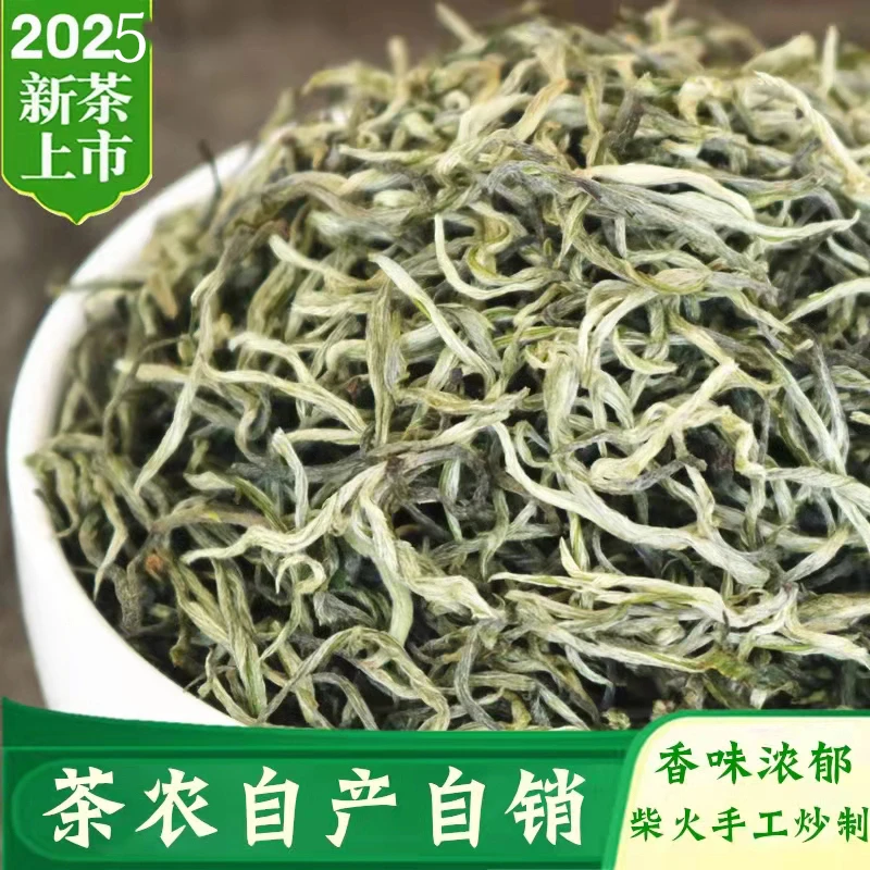 云南春尖绿茶银丝春尖茶甘肃兰州罐罐茶2025年新茶三泡台茶叶