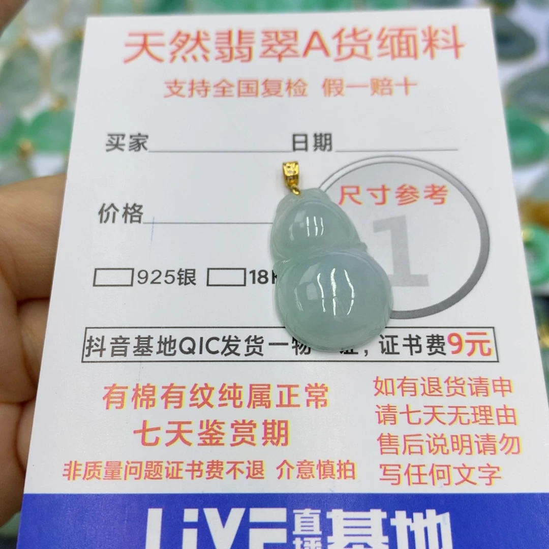 翡翠颈饰18K金镶嵌翡翠