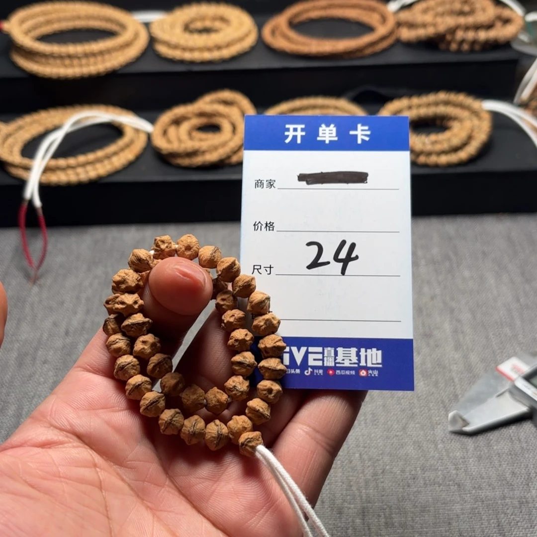 柏香籽/百香籽吊坠24号