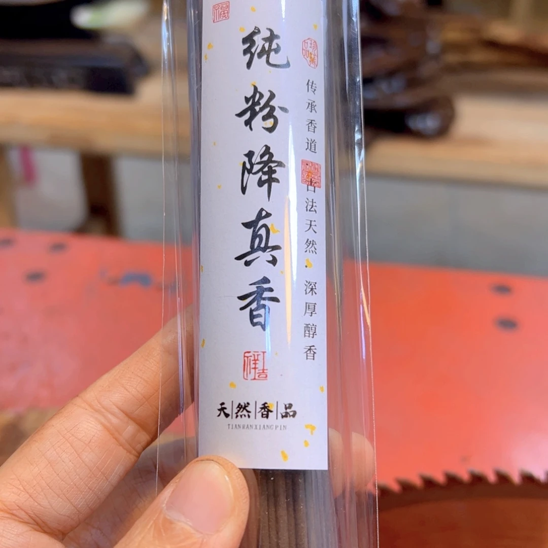 木用****6降真香定制50克