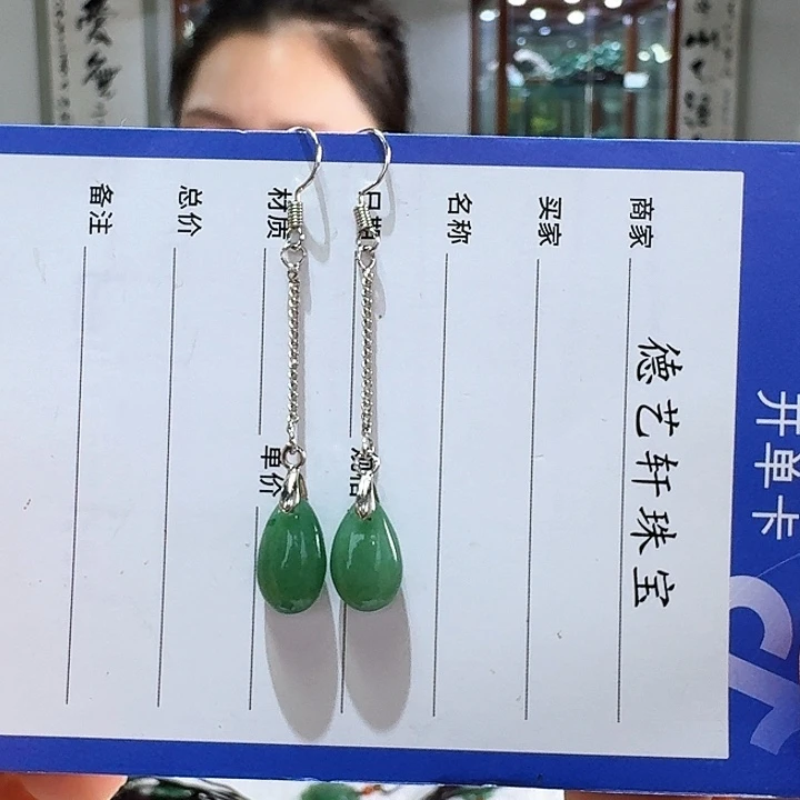 颈饰未镶嵌密玉（石英质玉）