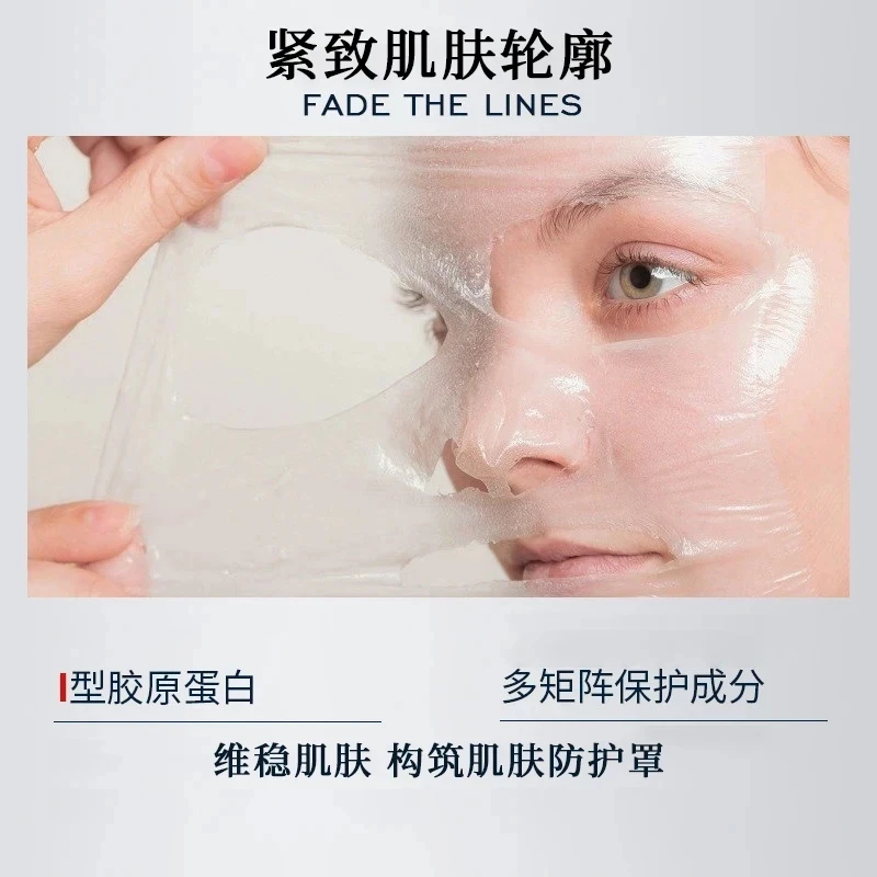 【官方4支装】胶原蛋白发光面膜紧致抗皱补水保湿涂抹撕拉灌注面膜