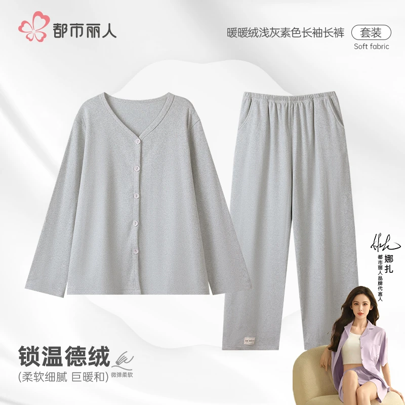 都市丽人春秋新款简约休闲甜美风德绒睡衣女冬季可外穿家居服套装