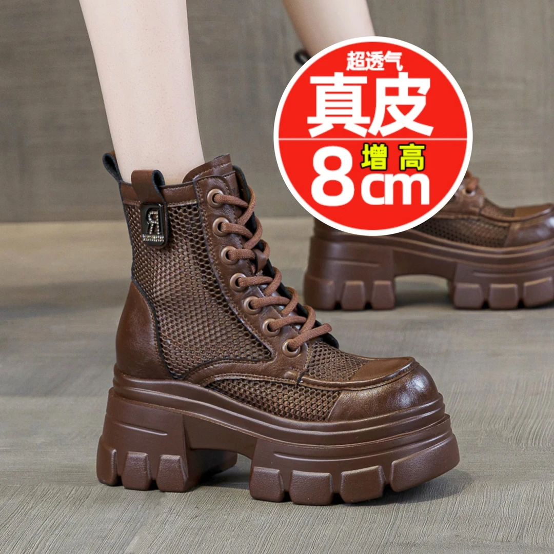 美拉德棕色凉靴女2025新款夏季薄款网面马丁靴复古厚底内增高女靴