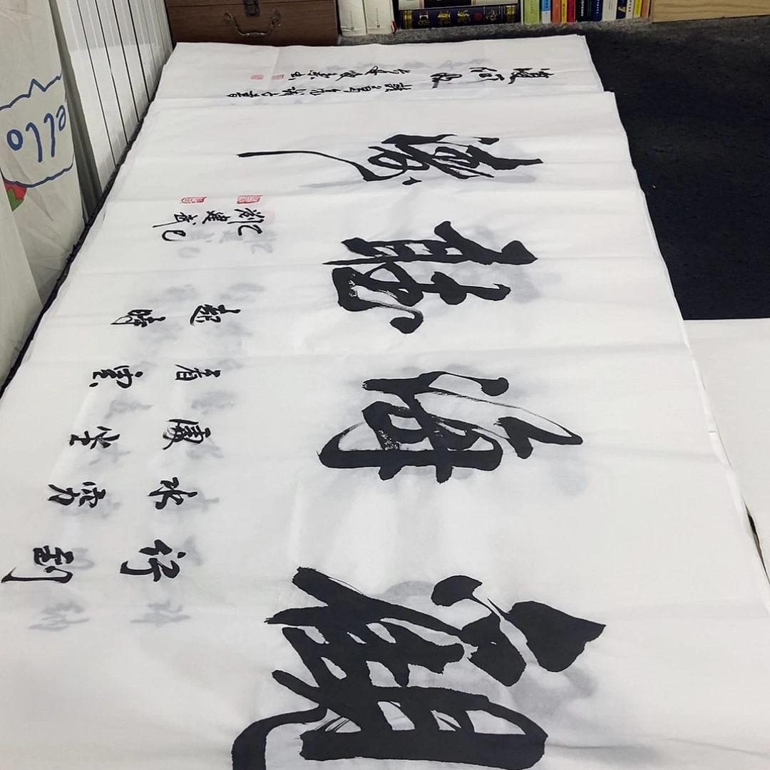 书法老师精品书法