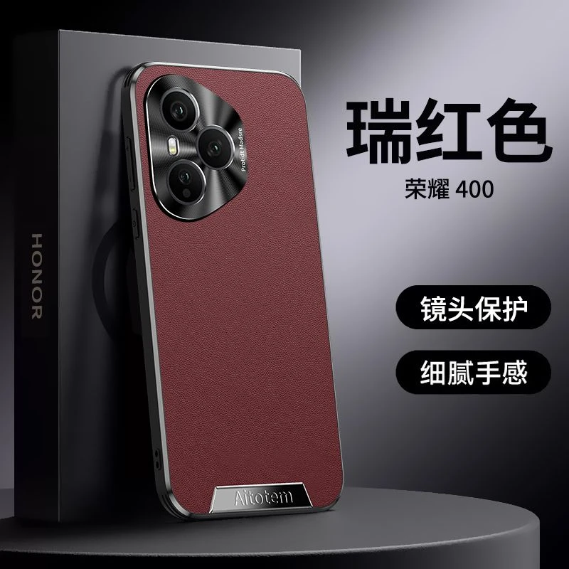适用荣耀400手机壳全包边高档商务荣耀400pro防摔保护套软边素皮