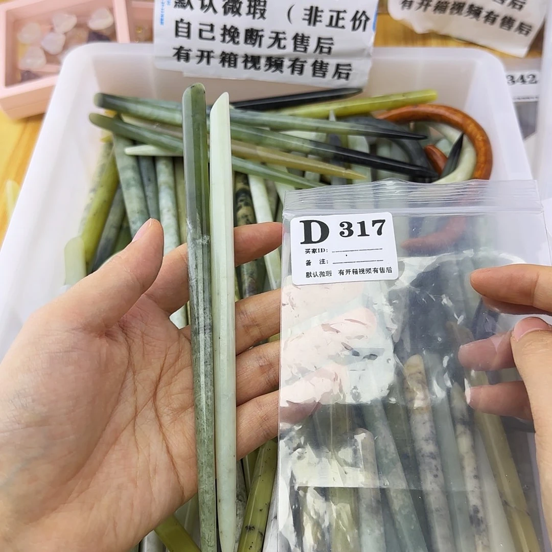 蛇纹石玉发饰合金子****子