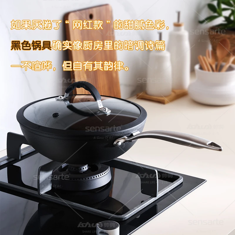 【精铸系列】sensarte炒锅煎炒不粘锅全复底电磁炉明火通用带盖