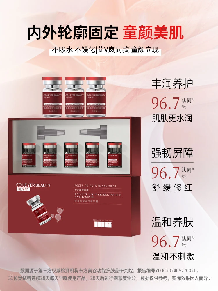 珂涞耶童颜美肌水光抗皱抗氧化套盒双抗抚平纹路烟酰胺养肤精华