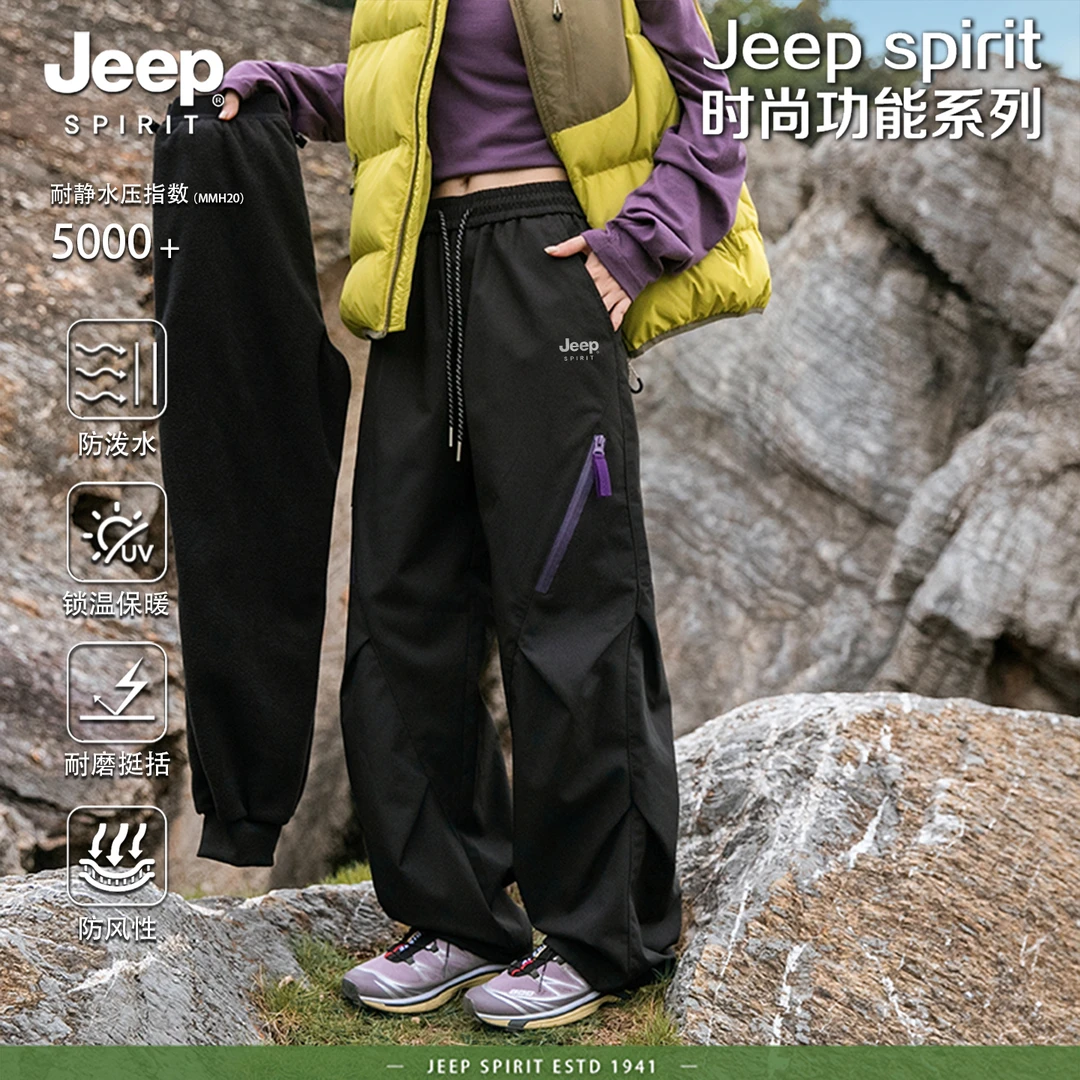 Jeep spirit男女外穿冬季防风保暖抗寒滑雪三合一冲锋裤男