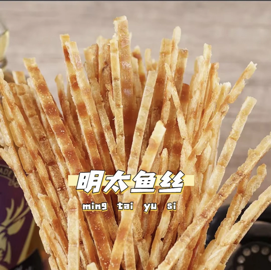 【海鲜零食】开袋即食细腻鲜美休闲追剧零食对对碰 下单带拆