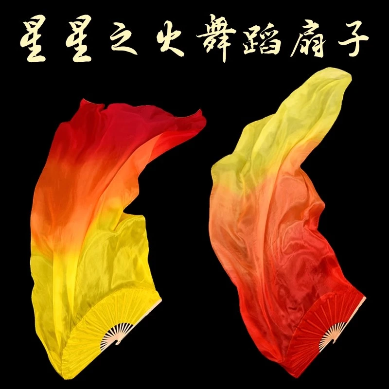 舞蹈扇子三色渐变火焰设计加长长绸秧歌跳舞古风演出长扇