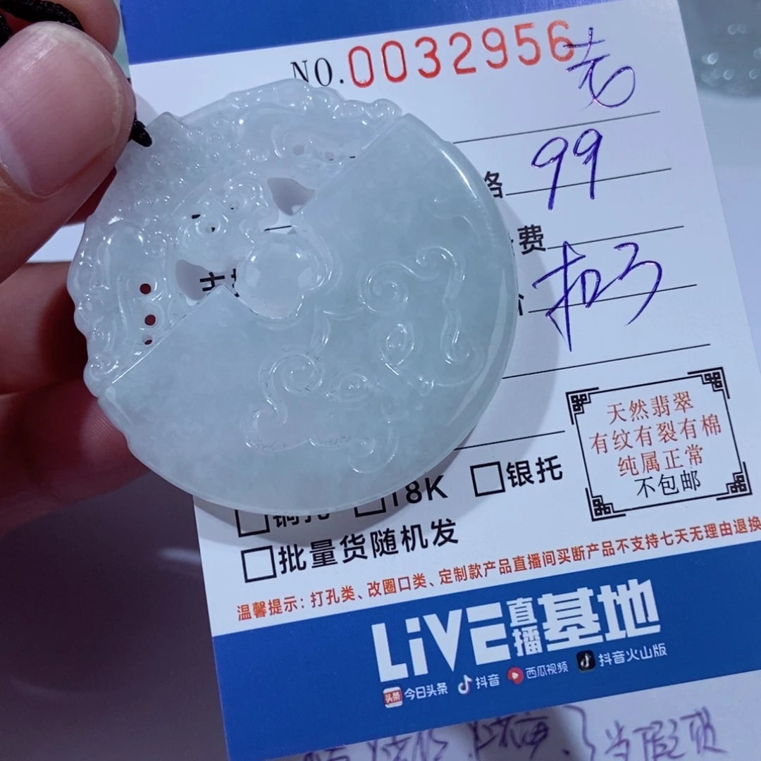 翡翠未镶嵌颈饰老**?