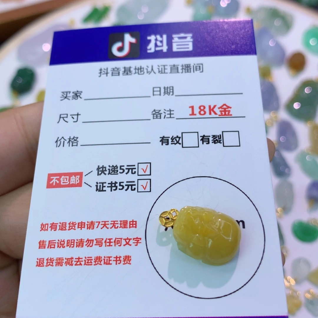 翡翠18K金镶嵌吊坠(不含链)