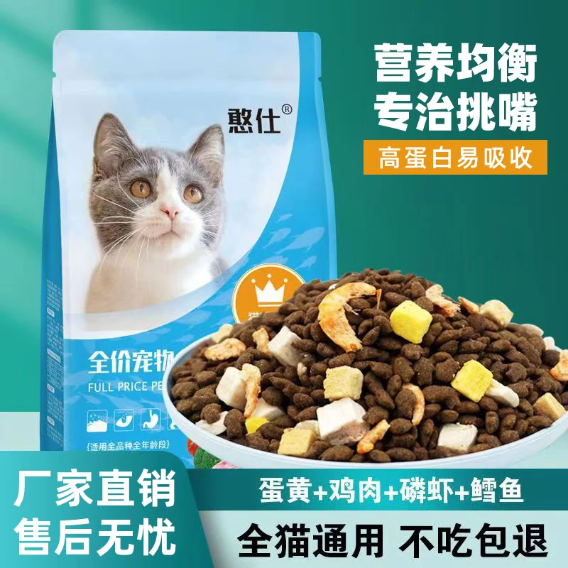 冻干猫粮10斤装5kg幼猫成猫流浪猫咪英短小猫糕奶猫粮营养均衡1斤