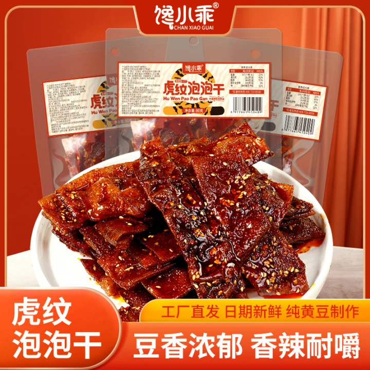 馋小乖虎纹泡泡干大辣片豆制品辣条湖南独立包装豆干即食休闲零食