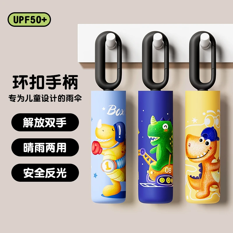 创意个性儿童伞环扣设计安全儿童雨伞反光防风太阳伞纤维抗风伞