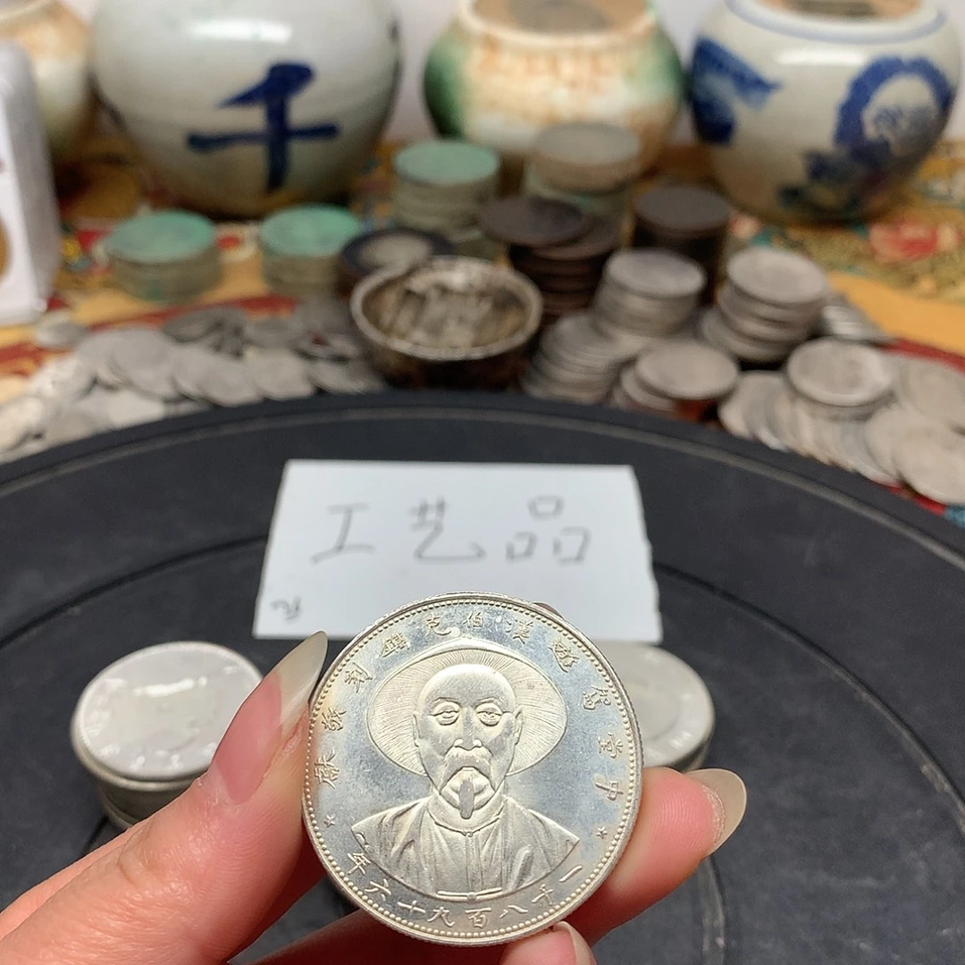 一手币子复古工艺品