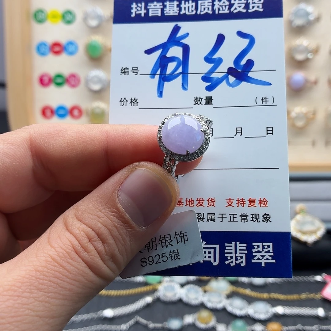 翡翠银S925镶嵌戒指
