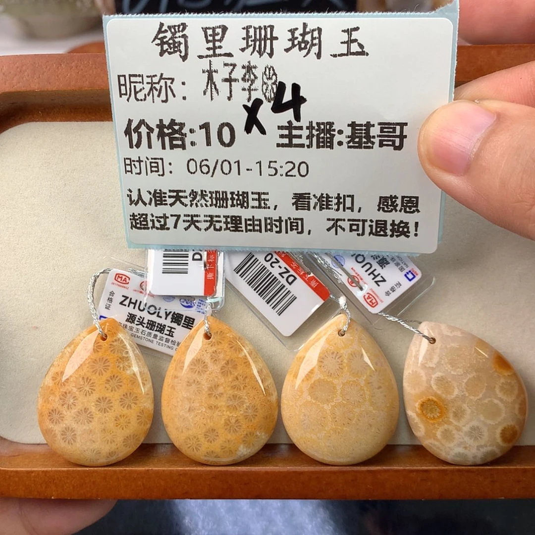 【闪购商品】硅化珊瑚（珊瑚玉）手镯未镶嵌木**?