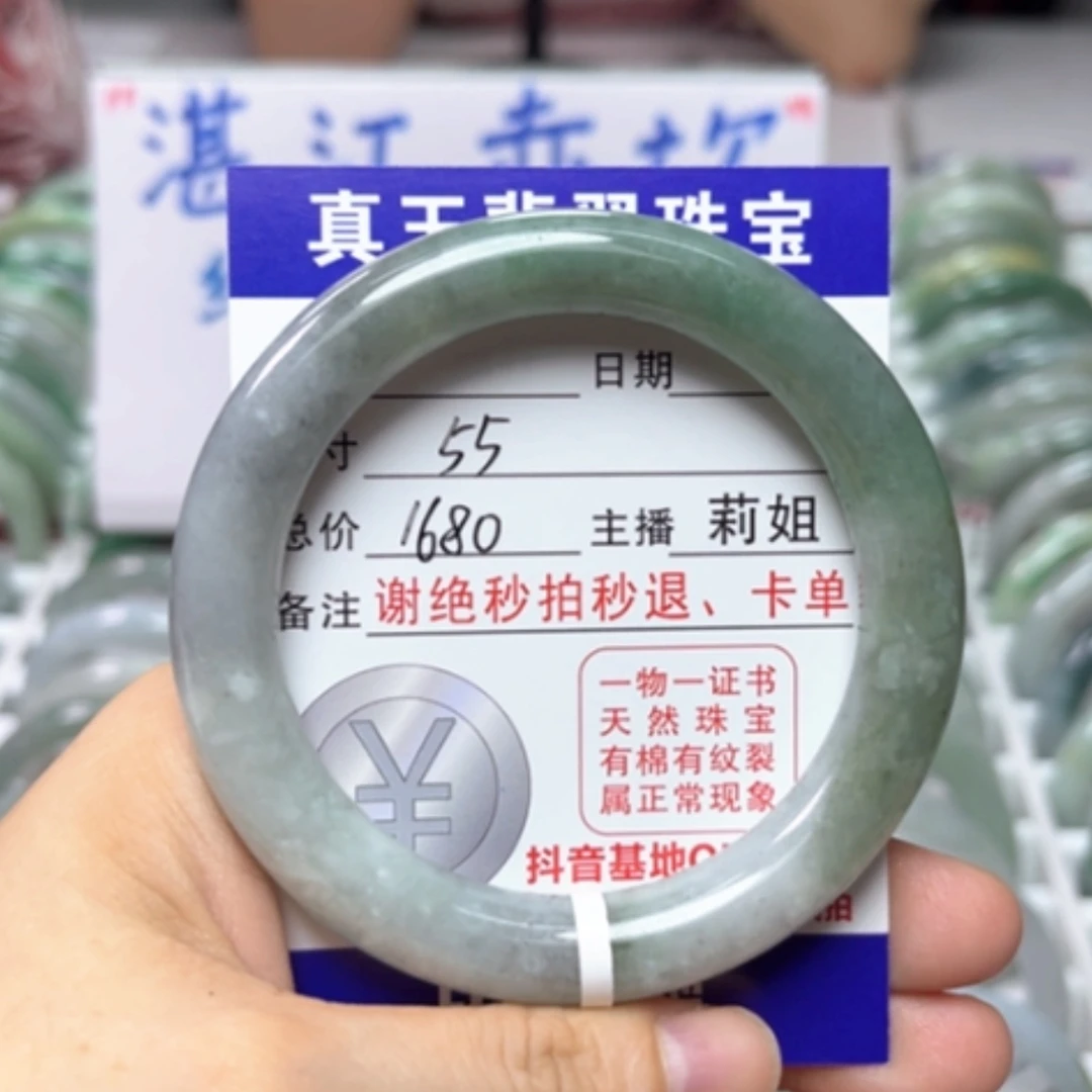 【闪购商品】未镶嵌手镯翡翠翡翠A货