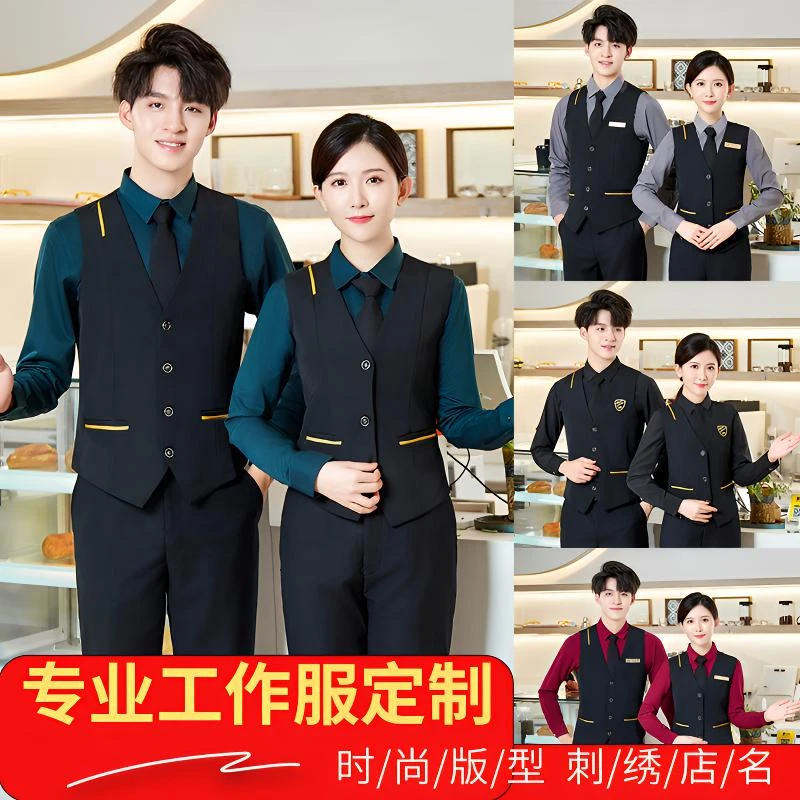 酒吧KTV服务员工作服男职业马甲套装长袖台球厅棋牌餐饮工装制服