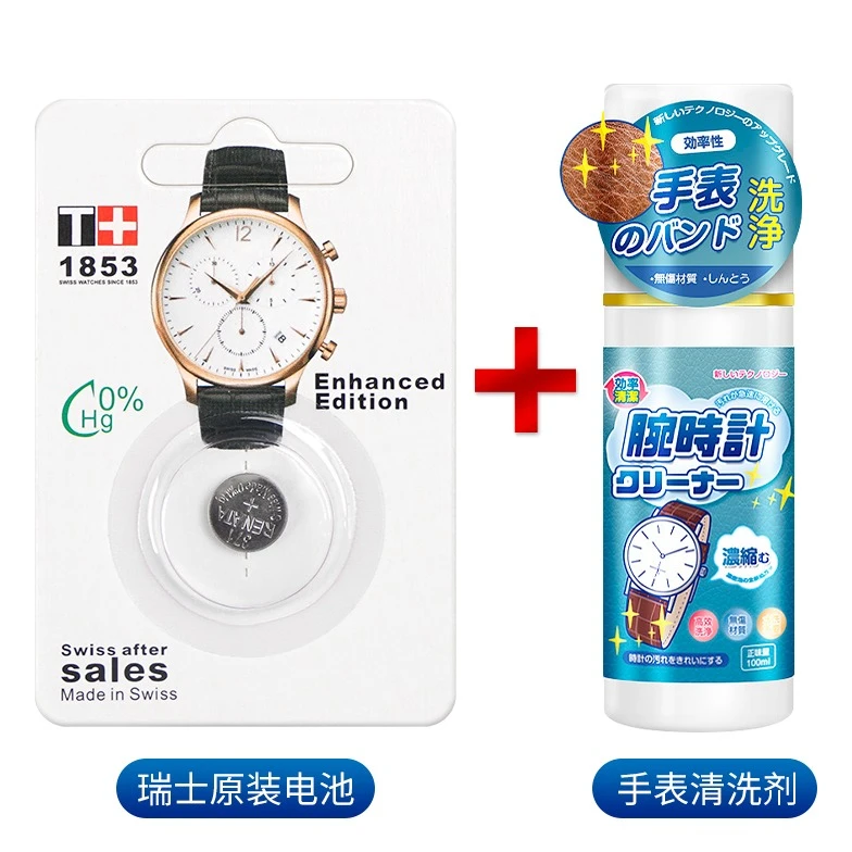 1853t461/天梭T063610俊雅适用617A原装T094210A手表电池石英表男