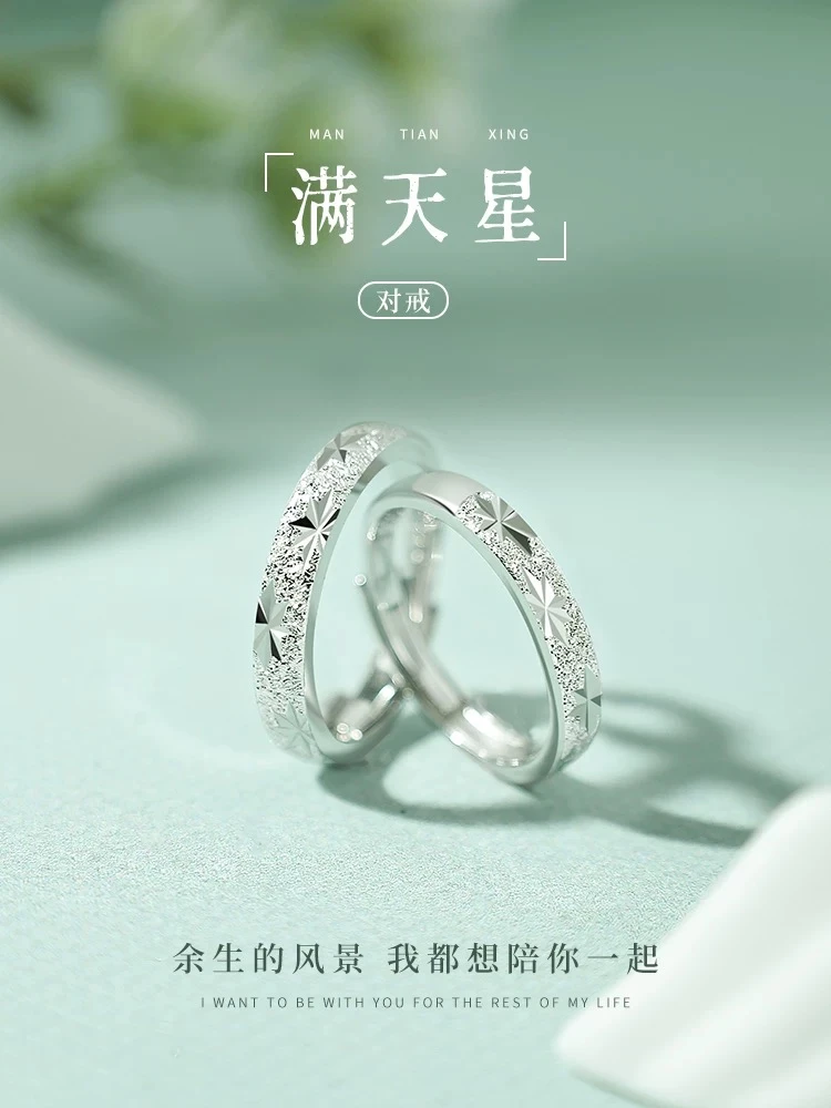 铜合金戒指 满天星情侣对戒活口可调节简约百搭原创设计