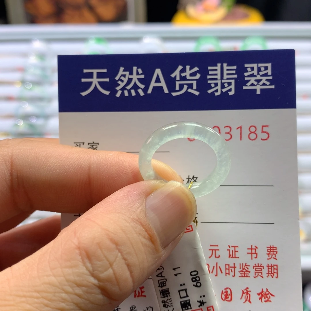 翡翠戒圈未镶嵌圈口11号