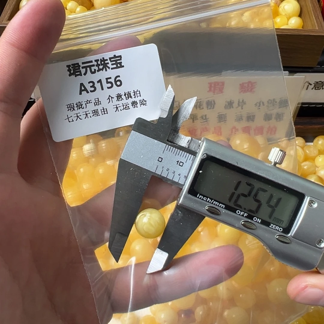 蜜蜡未镶嵌裸石3156