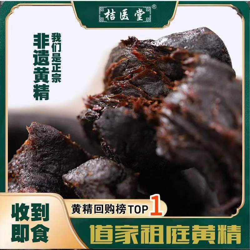 【正品严选15-25年】泰山鸡头黄精 滋补大块泡水煲汤即食