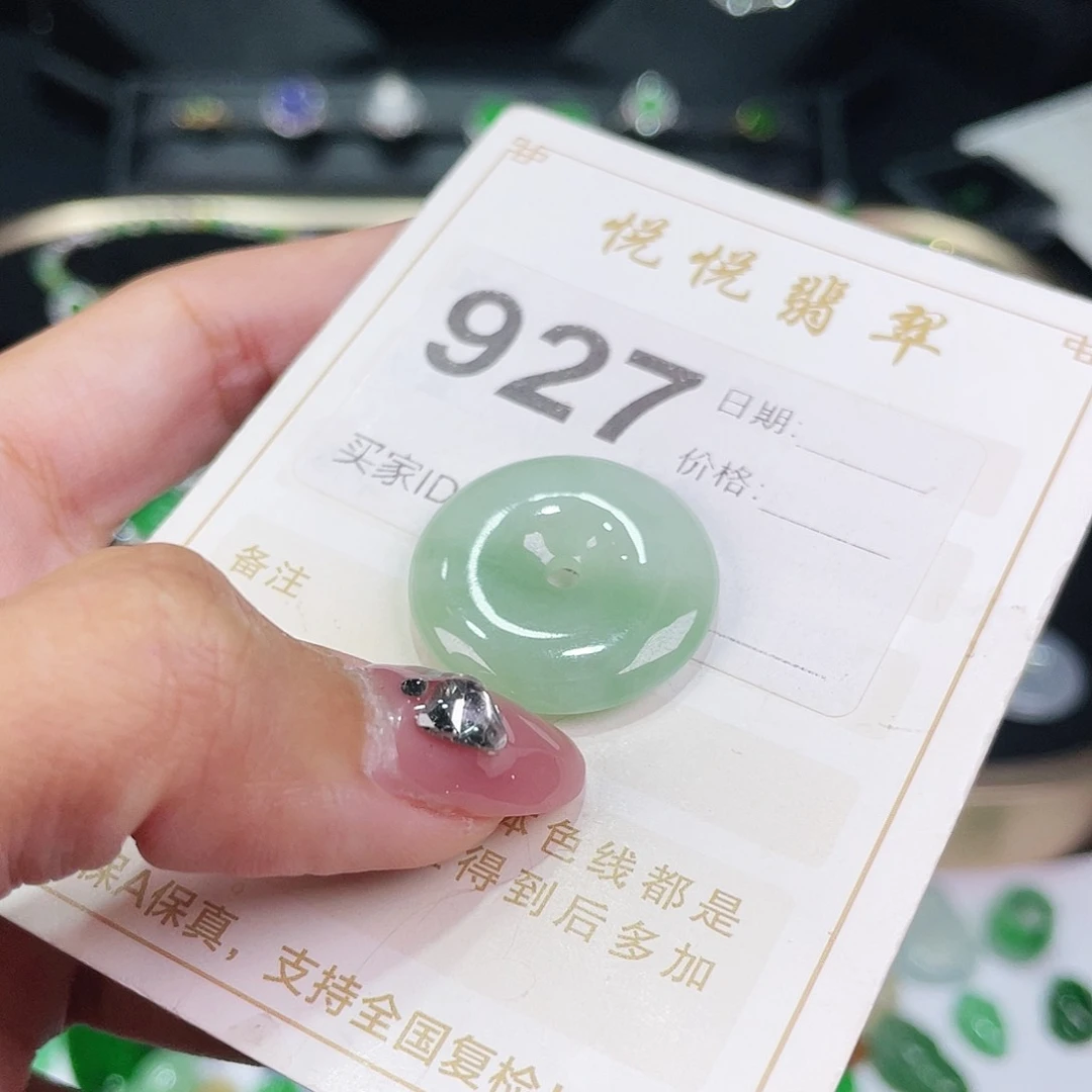 【闪购商品】翡翠挂件未镶嵌裸石