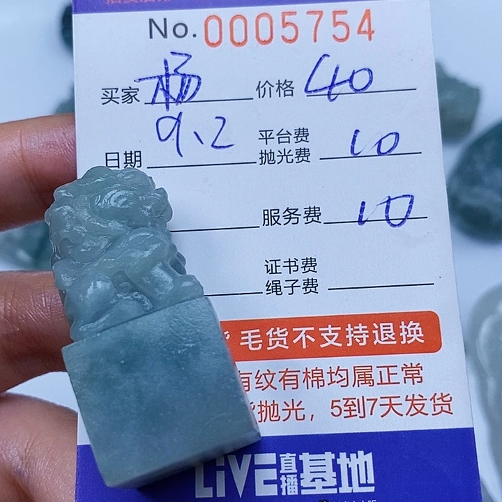 杨***漪未镶嵌定制翡翠翡翠