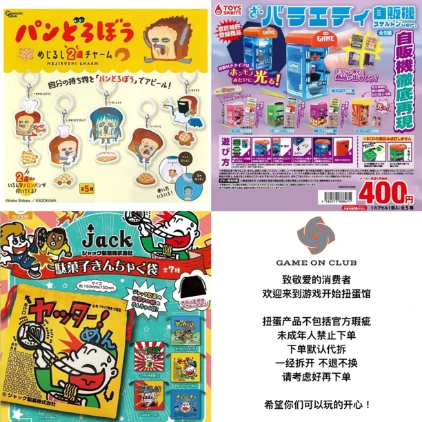 33 面包小偷 可爱挂件 自动贩卖机 微缩模型 jack制菓 收纳袋