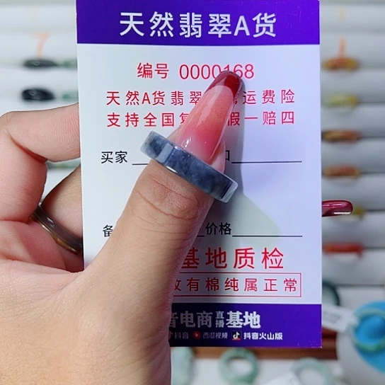 山***e翡翠未镶嵌戒指翡翠戒指
