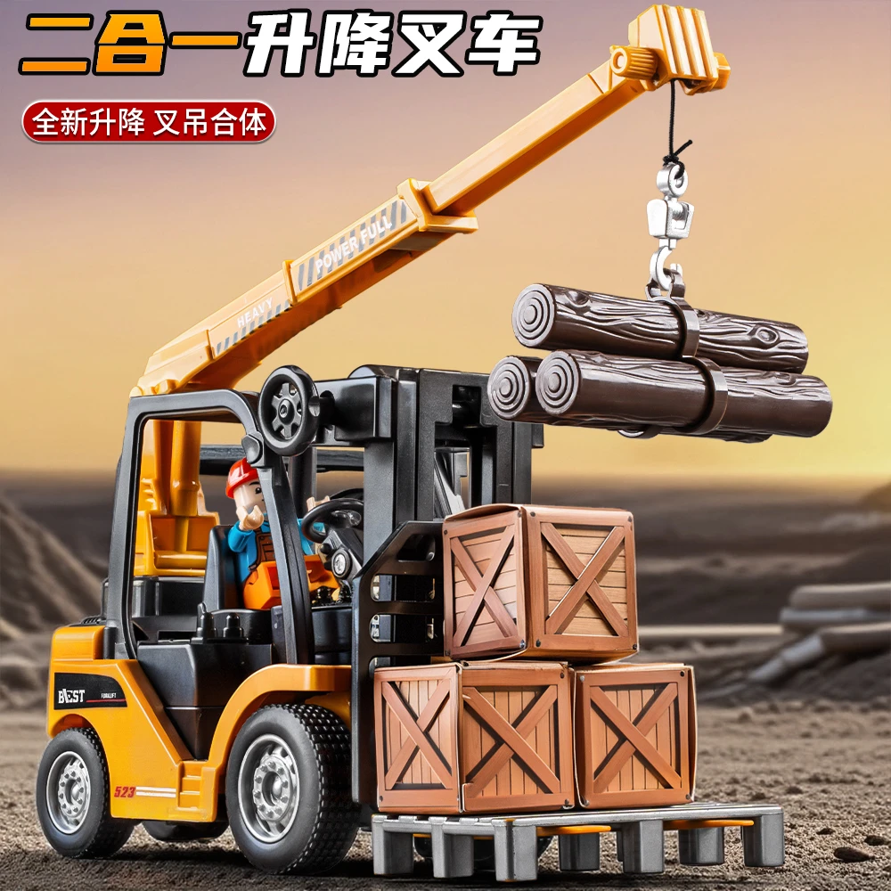 儿童可升降叉车玩具多功能吊车起重机铲车模型男孩惯性工程小汽车