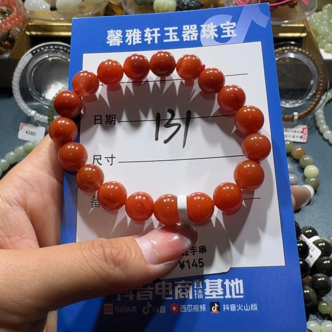 南红玛瑙未镶嵌手串