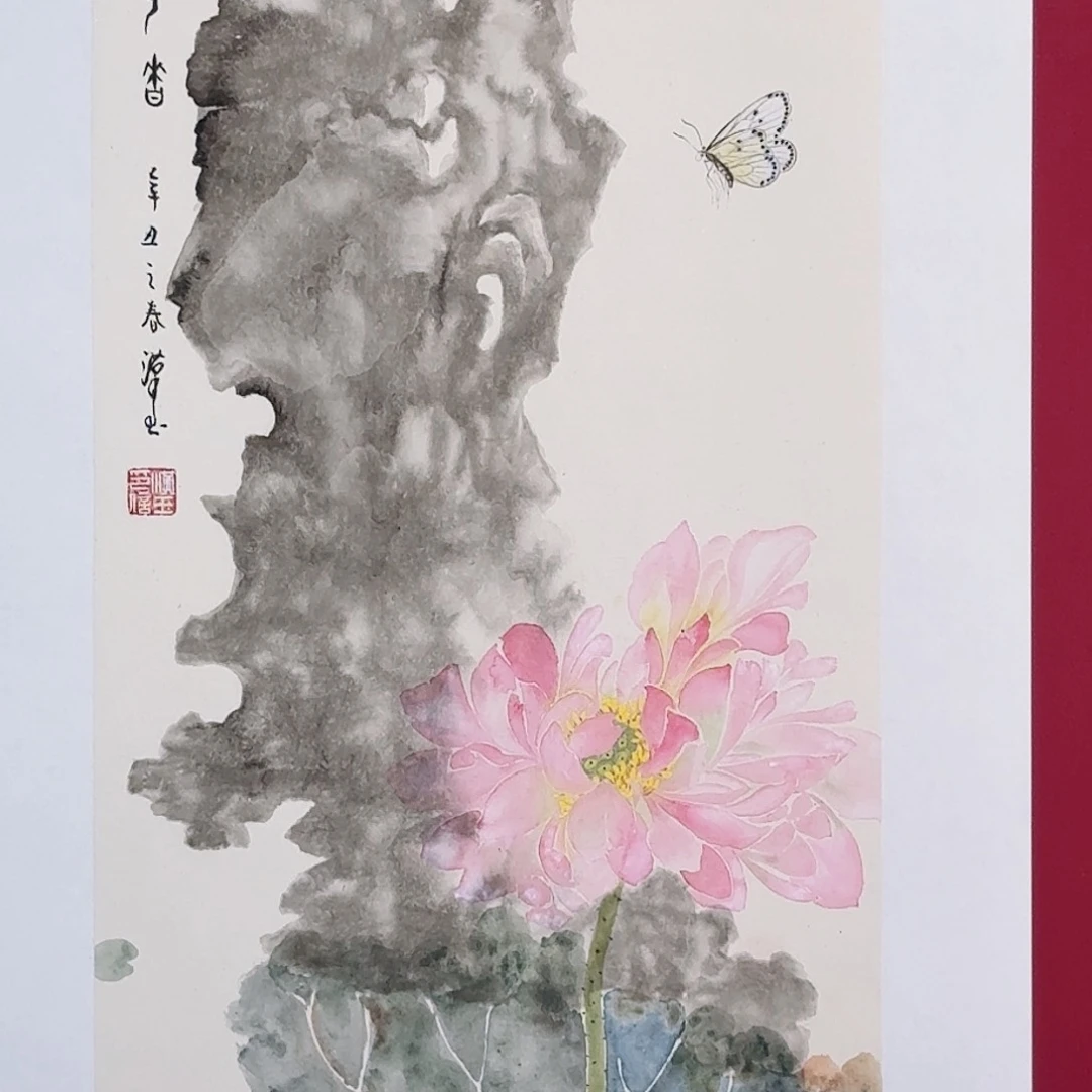 国画子初书画墨宝