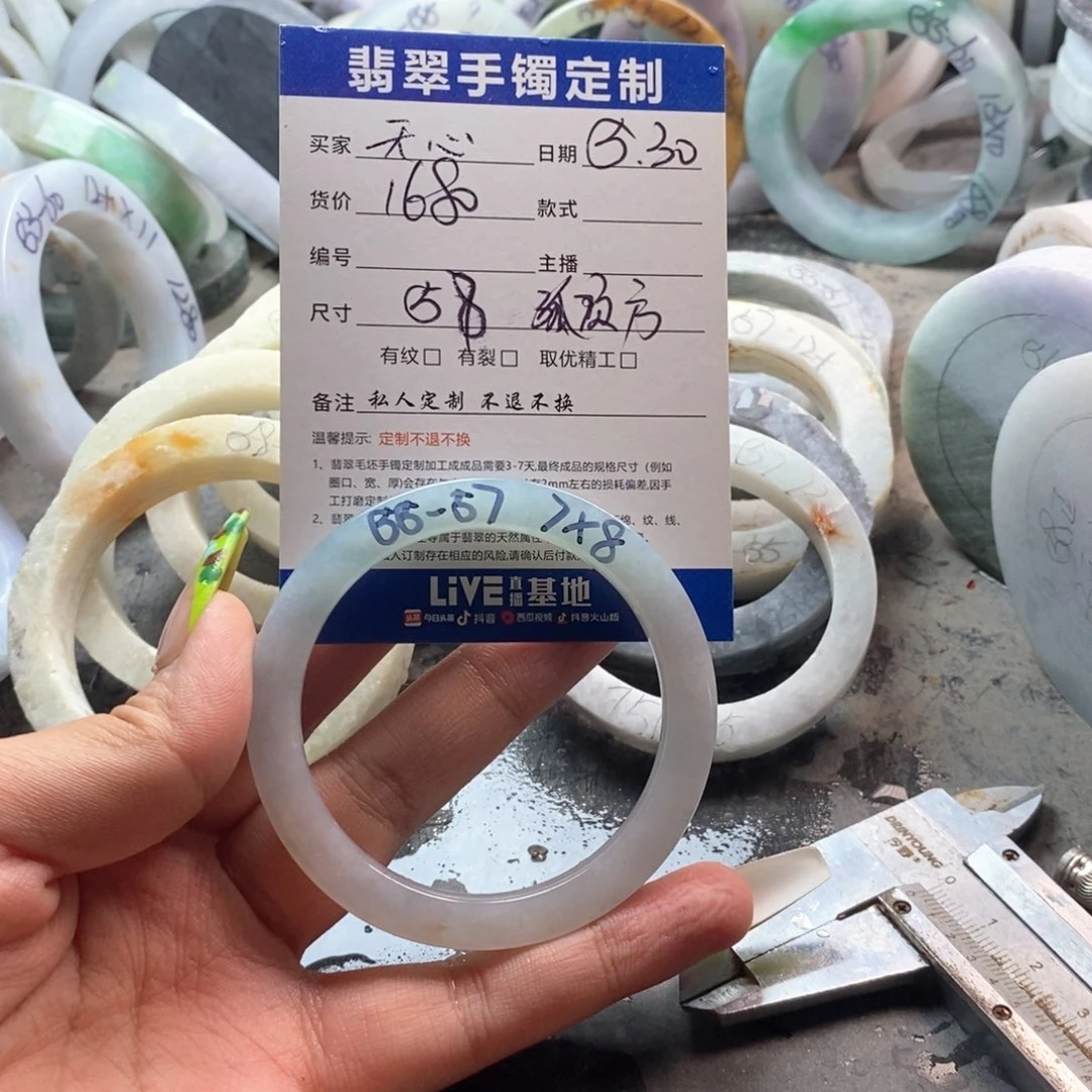 【闪购商品】定制翡翠手镯未镶嵌无*。